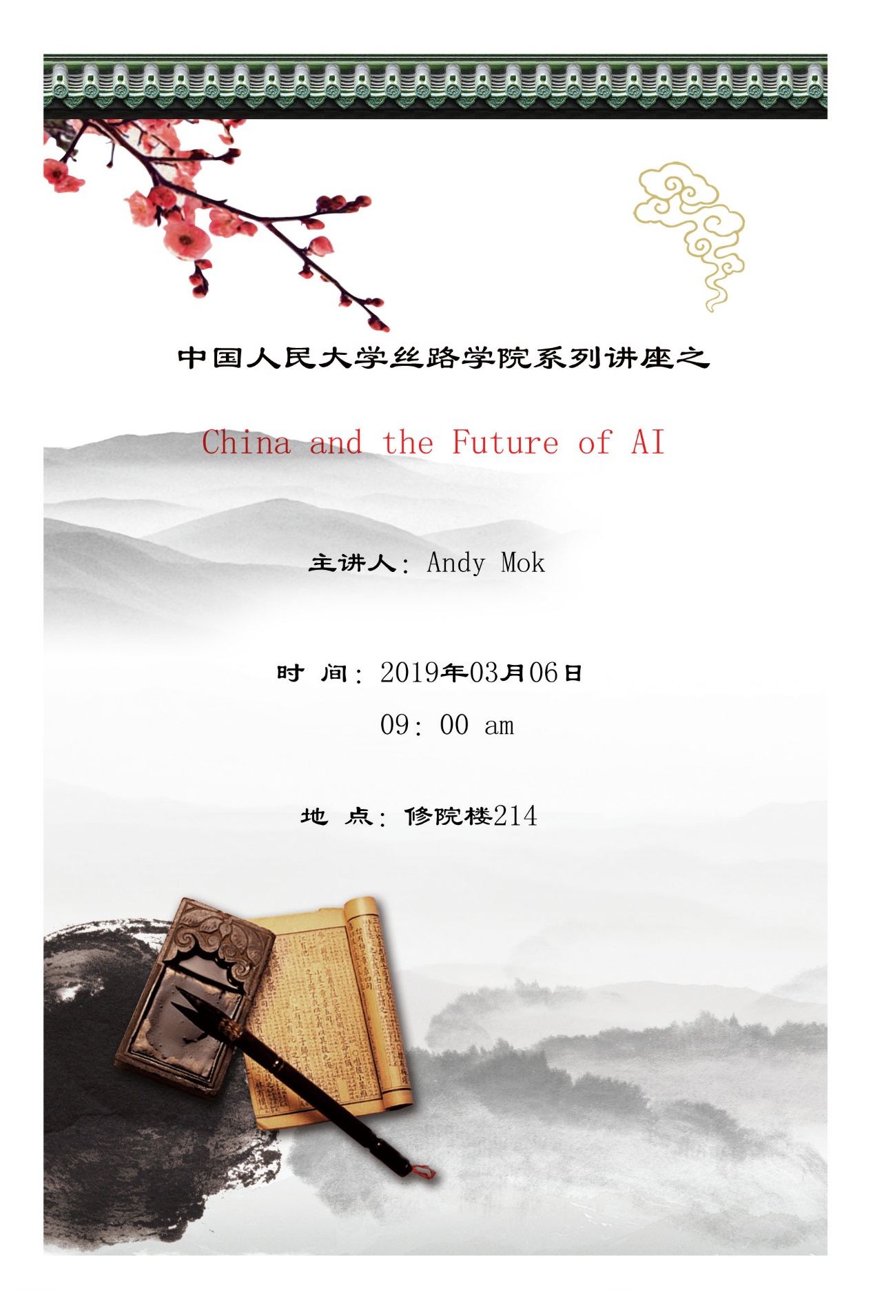 C:\Users\dell\Desktop\色情图公告
模板\Andy Mok 讲座.jpg